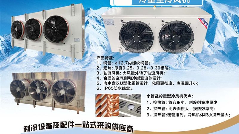 食品冷库安装：揭秘与普通冷库的区别